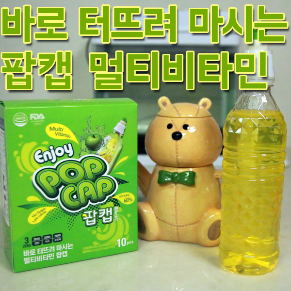 (비타민음료) 재미있게 터뜨려 마시는 팝캡 멀티비타민