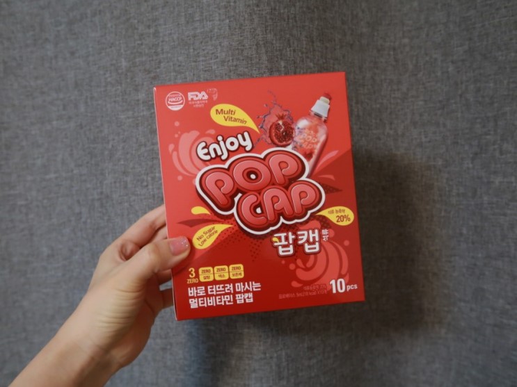 비타민음료 추천 :: 팝캡 멀티비타민으로 건강하게!