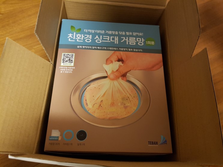바로톡 / 친환경 싱크대 거름망 *.*