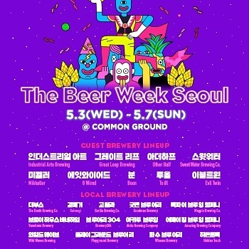 앨리스나라 on Instagram: “#첫줄🍺🍺🍺 . #더_비어위크_서울_제3회🍻 . 맥주덕후들에게 씐나는 소식~! 더부스에서 기획, 주최하는 크래프트 비어 축제가 건대 커먼그라운드에서~~ 5월 연휴를 다양한 라인업! 세계 수제 맥주와 함께 씨-원하게 시작해여!! 캬아~~🍻🍻🍻 .…”