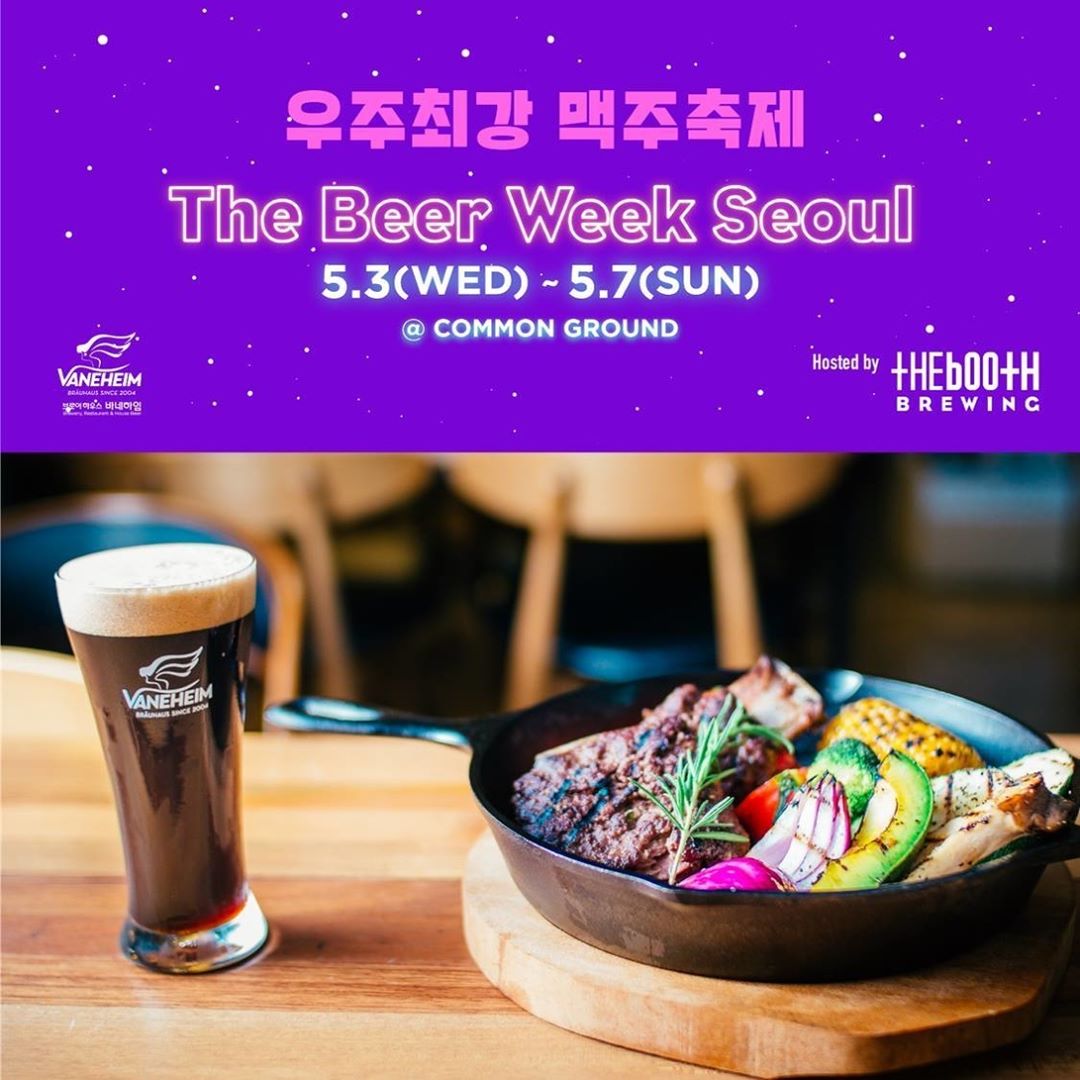슨재찌 on Instagram: “제 3회 더 비어 위크 서울 The Beer Week Seoul - 우주최강 맥주축제 시작! - 5월 3일부터 7일까지 진행한다 :) 작년에 이어 이번년도에도 참가! ㅋㅋㅋ 작년에 비 맞으면서 마셨는데 이번엔 비 안 왔음 좋겠당 ㅎㅎㅎㅎ - 캬..…”