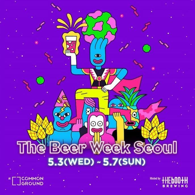 책스타그램, 맥주스타램, 런스타그램 on Instagram: “#첫줄안녕  #더비어위크서울 시작이 얼마 안남았다!! 라인업을 기억하기 위해 올리는 사진들 하루만 방문하려했는데 매일 라인업이 바뀌니.. 황금연휴 아침은 낮맥으로 시작해야할듯... 일요일 #Evil_Twin #임페리얼_비스코티_브레이크 는 꼭…”