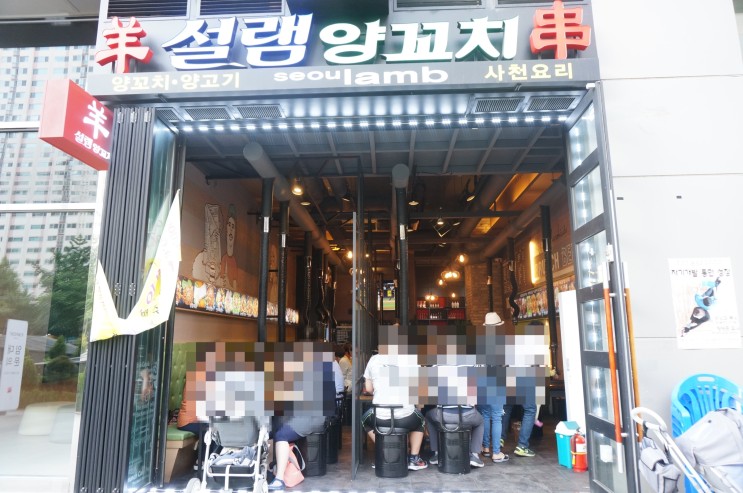 신도림 맛집 설램양꼬치 정말 담백해