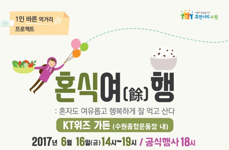 경기도 가볼만한곳 수원 행사 혼식여행