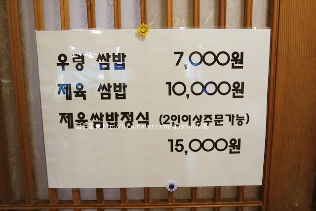 [신림 맛집] 맛으로 인정되는 보약 밥상으로 대학동 맛집, 한정식 맛집 둥구나무
