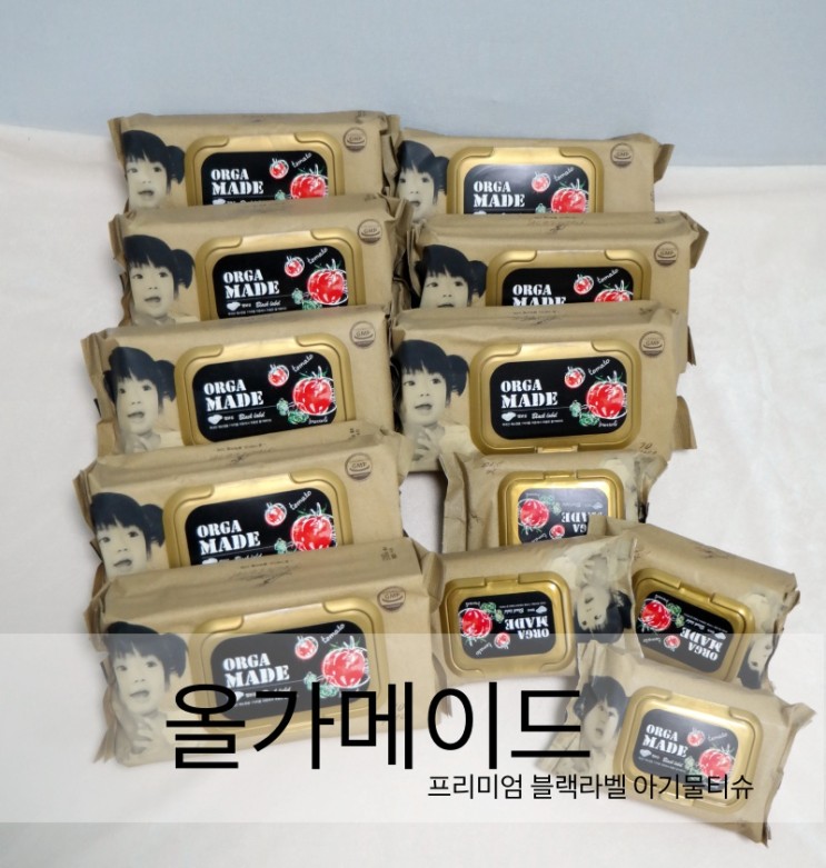 올가메이드 아기물티슈 ~ 블랙라벨,프리미엄 물티슈라 다르다?