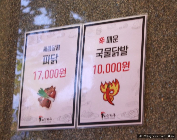불금엔 남친님이랑 치콜이지!! :: 마포구청역 맛집 / 마포구청역 치킨 / 망원동 치킨 / 치떡 맛집 / 누들떡볶이 맛집 < 치킨친구 >