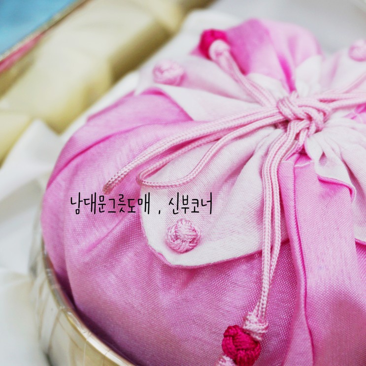 남대문그릇도매 신부코너에서 예비신부 동생과 혼수용품쇼핑.
