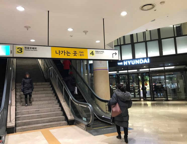 천호 현대백화점 반찬 전문점 둥구나무