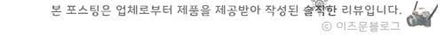 DHI(디에이치아이) 온열안대로 꿀잠 !