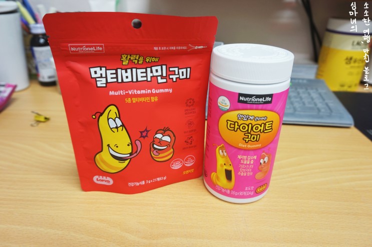 뉴트리원 체지방 감소에 도움을 주는 맛있게 관리하는 다이어트 구미