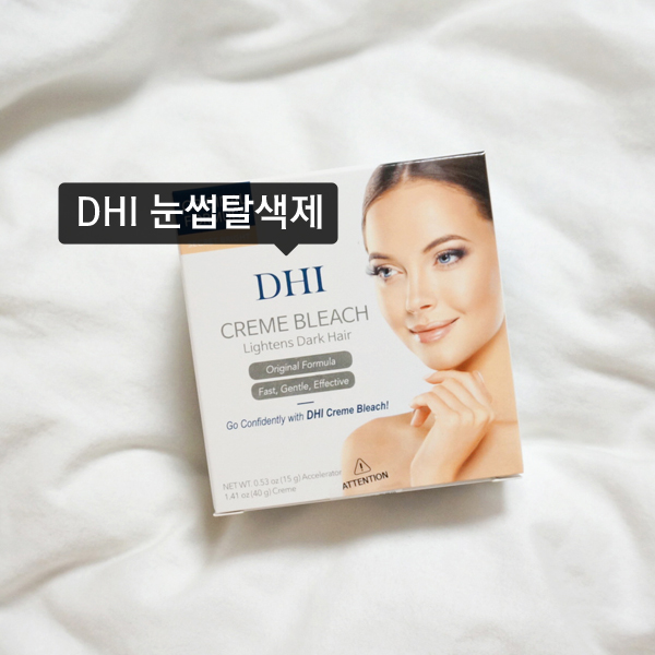[DHI] 크림빌리치 눈썹탈색제 :: 집에서 셀프로 눈썹탈색하기!!_셀프 눈썹탈색 + 셀프 눈썹염색 + 디에이치아이 + 눈썹 셀프탈색 후기 + CREAM BLECH