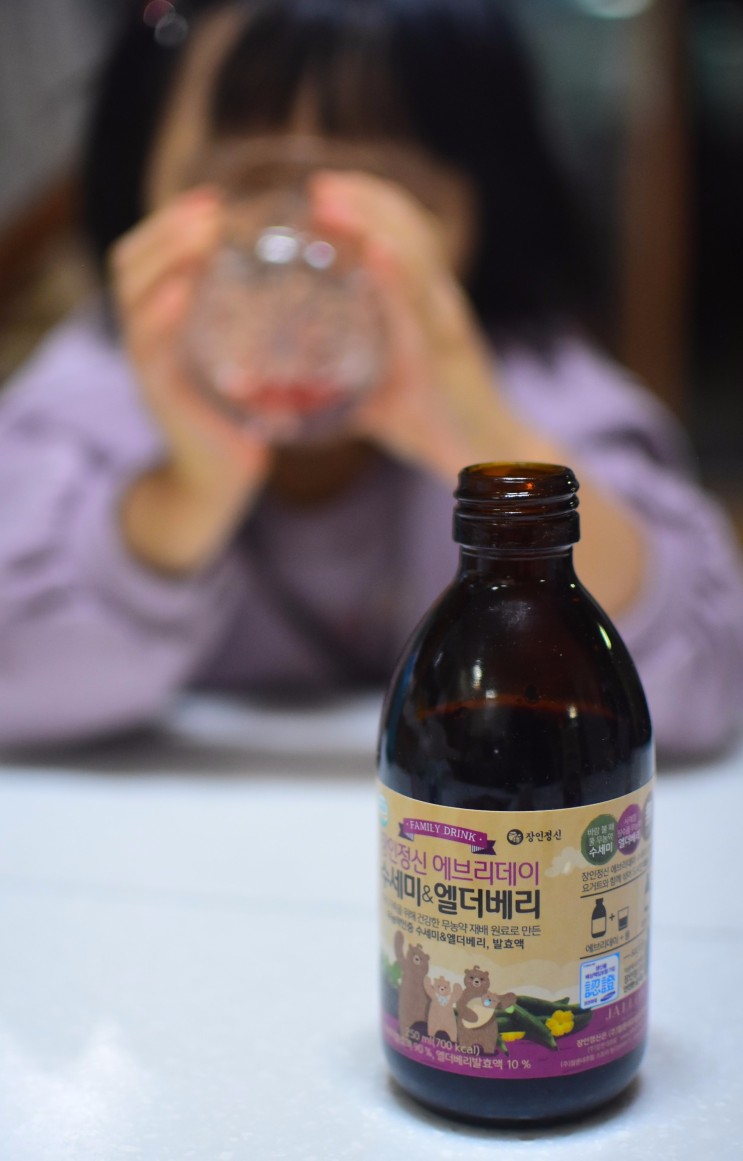 환절기간식 에브리데이 수세미엘더베리 로