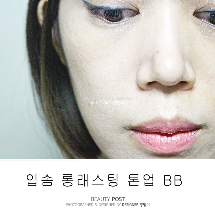비비크림 입솜으로 산뜻해지세요.