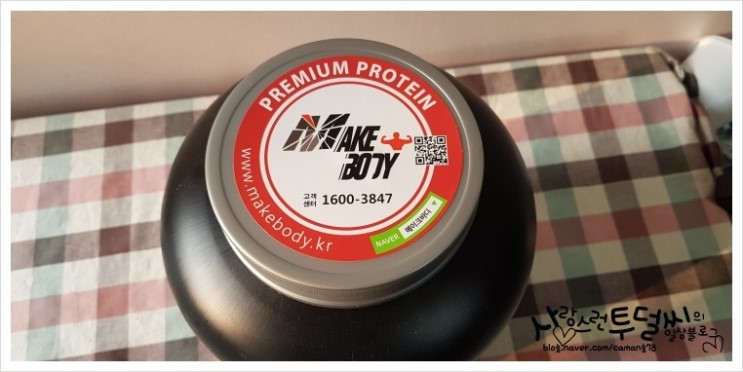 벌크업 보충제 - 운동할땐 헤라게이너와 함께해요,,^^