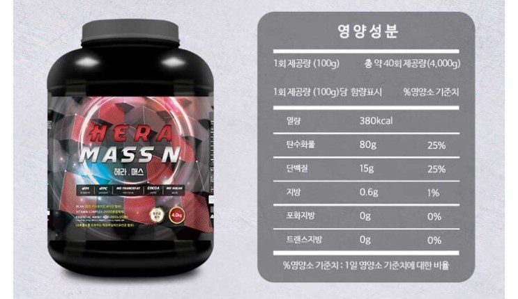 마른사람 살찌는 법! 보충제, 헤라매스 추천해용 :)