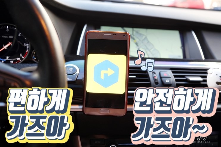 차량용핸드폰거치대 대쉬크랩 써클카팩 안전운전을 위한 기본 아이템 안전하게 가즈아