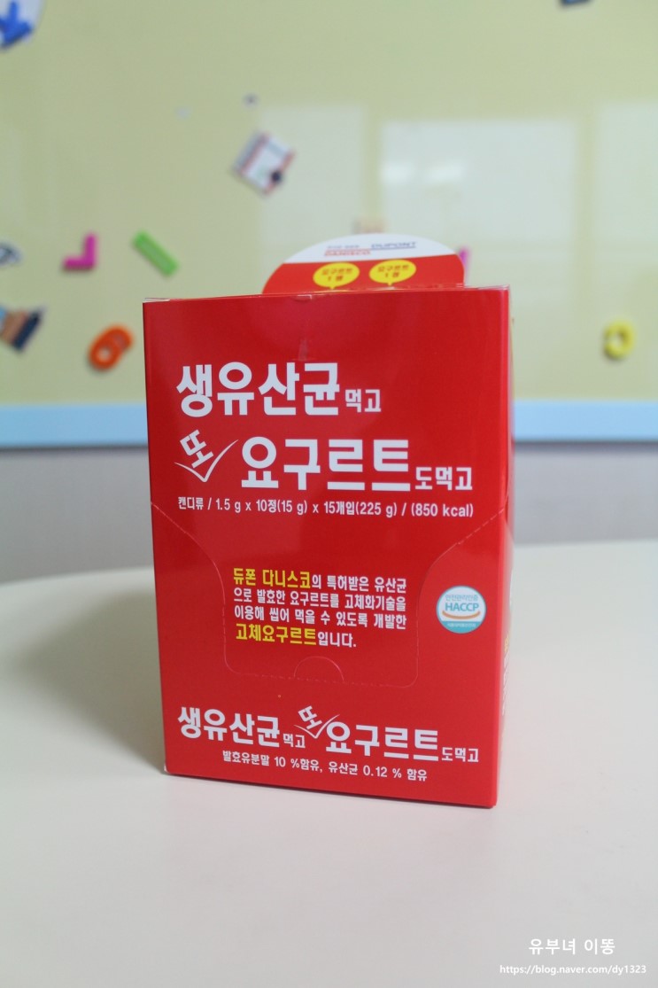 특허받은 발효 유산균 생유산균 먹고 또 요구르트도 먹고 어린이 간식으로 좋네요!