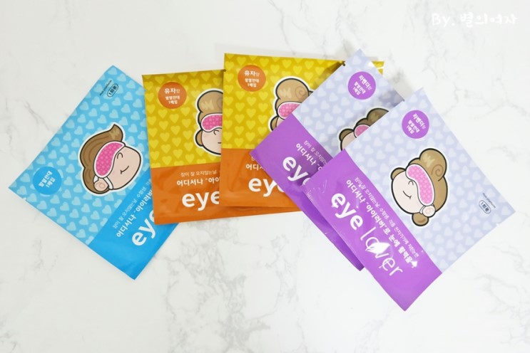 온열안대 아이러버 따뜻하니 피곤함이 싸악~