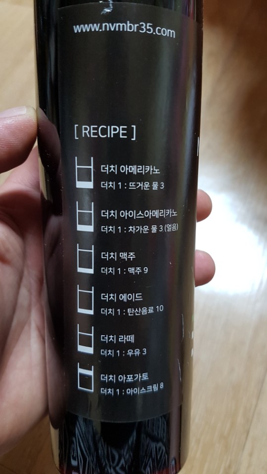 더치커피 노벰버35 케냐AA