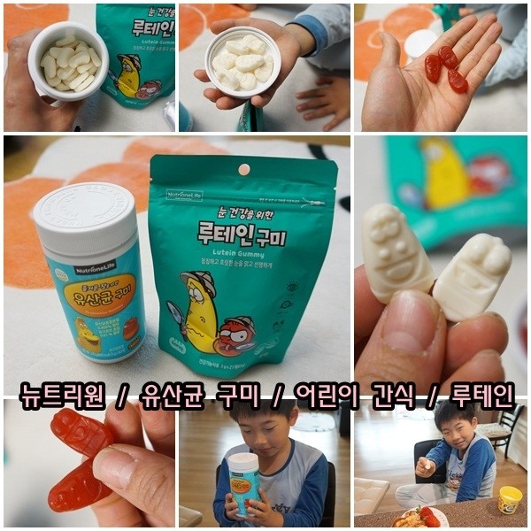 어린이간식, 유산균 구미 젤리 뉴트리원 라바 요구르트맛으로 장 튼튼 