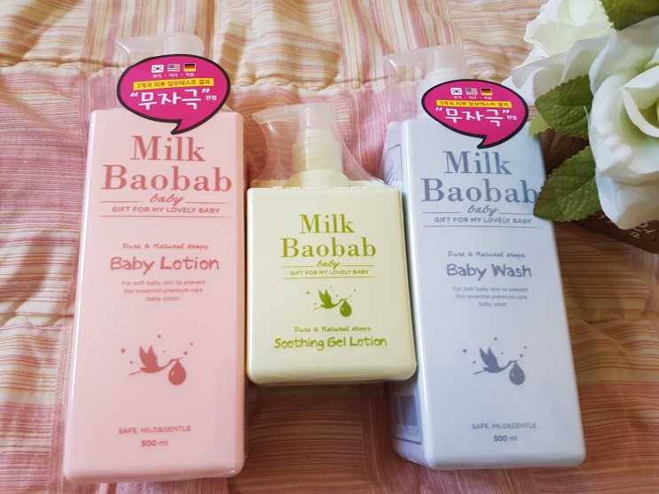 [비오클라쎄] 밀크바오밥 베이비 로션+베이비워시+수딩젤 로션~넘 좋아요^^