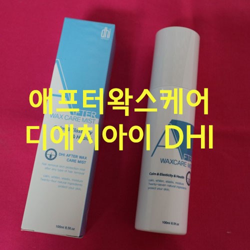 애프터왁스케어 DHI 디에이치아이