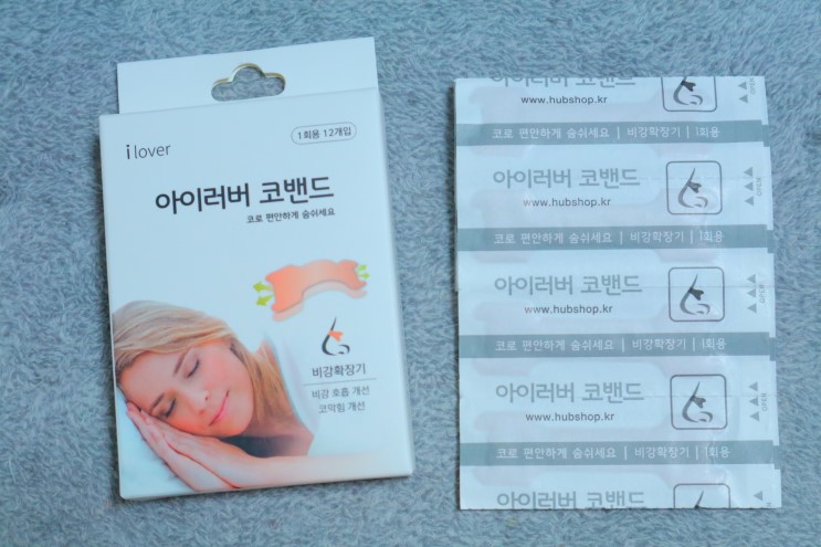 온열안대&코골이밴드로 코막힘방지하고 숙면하기