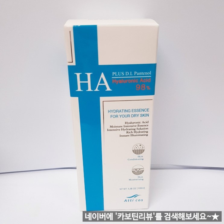 카보틴리뷰:) 보습에센스 아띠코스 히알루론산