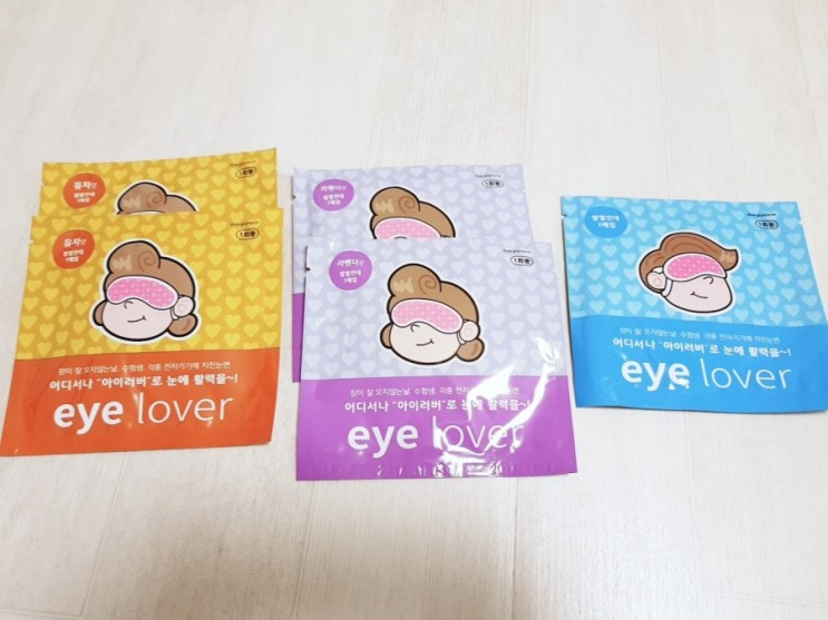 아이러버 온열안대,눈이 피로할때 추천