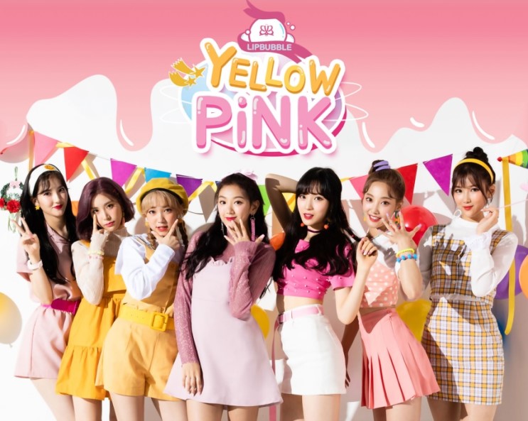 걸그룹 립버블 톡톡튀는 과즙 Yellow Pink 뮤비/가사
