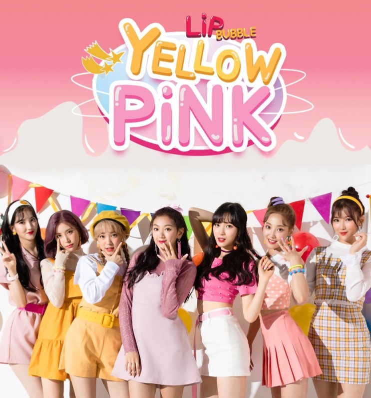 걸그룹 립버블 YellowPink MV 상큼미 톡톡 튀네요!!