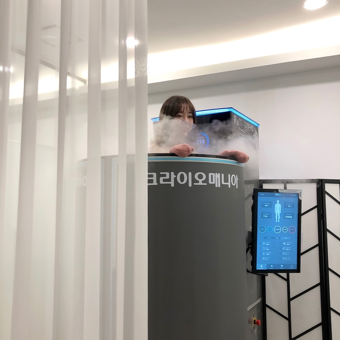 설리다이어트 크라이오테라피, 영하 110도에서 3분버티기