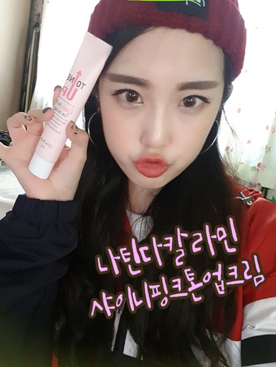[톤업크림/화이트닝크림 추천] 나틴다칼라민샤이니핑크 톤업크립 후기
