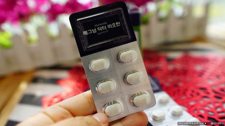 비오틴효능효과 두피개선에 좋은 매그넘 닥터 비오틴 추천
