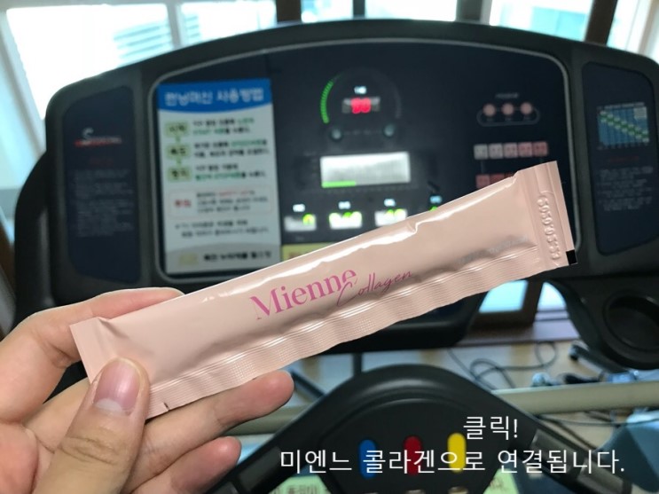 콜라겐젤리 미엔느콜라겐 먹으면서 피부탄력 채우자!