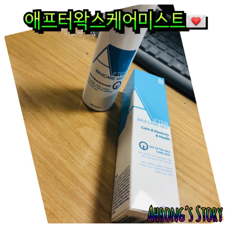 [왁싱관리] DHI 애프터왁스케어 스프레이 / 왁싱 후 피부진정 & 인그로운헤어방지 스프레이 / 제모 후 필수 케어 아이템 추천♪