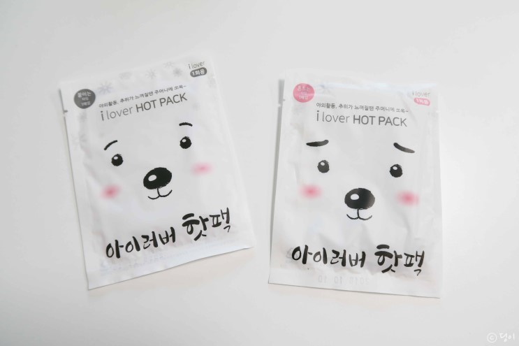 겨울 필수품! 휴대용핫팩,손난로+핫팩추천 아이러버 핫팩(흔드는핫팩+붙이는핫팩)