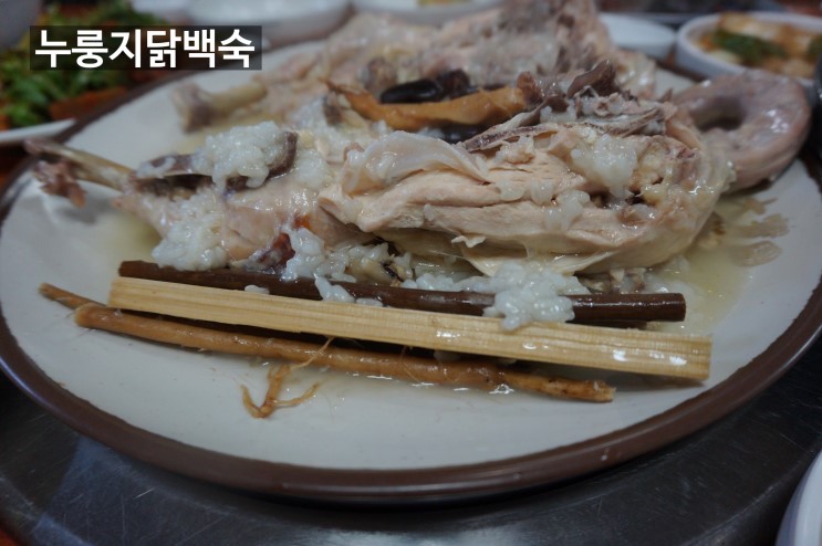 서대문맛집 산천마루 누룽지닭백숙먹고 몸보신 짠