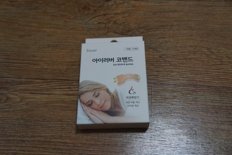 비염 밴드 추천 : 아이러버 코밴드