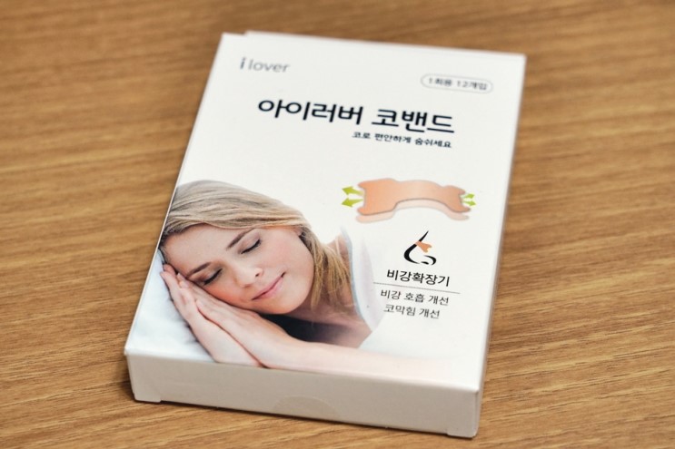 코막힘, 호흡개선, 코골이방지밴드- 아이러버 코밴드
