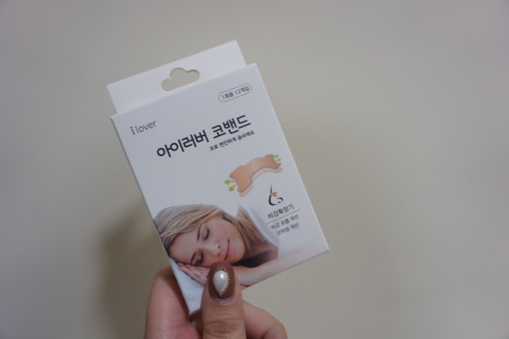 비염밴드 코밴드로 확실하게!