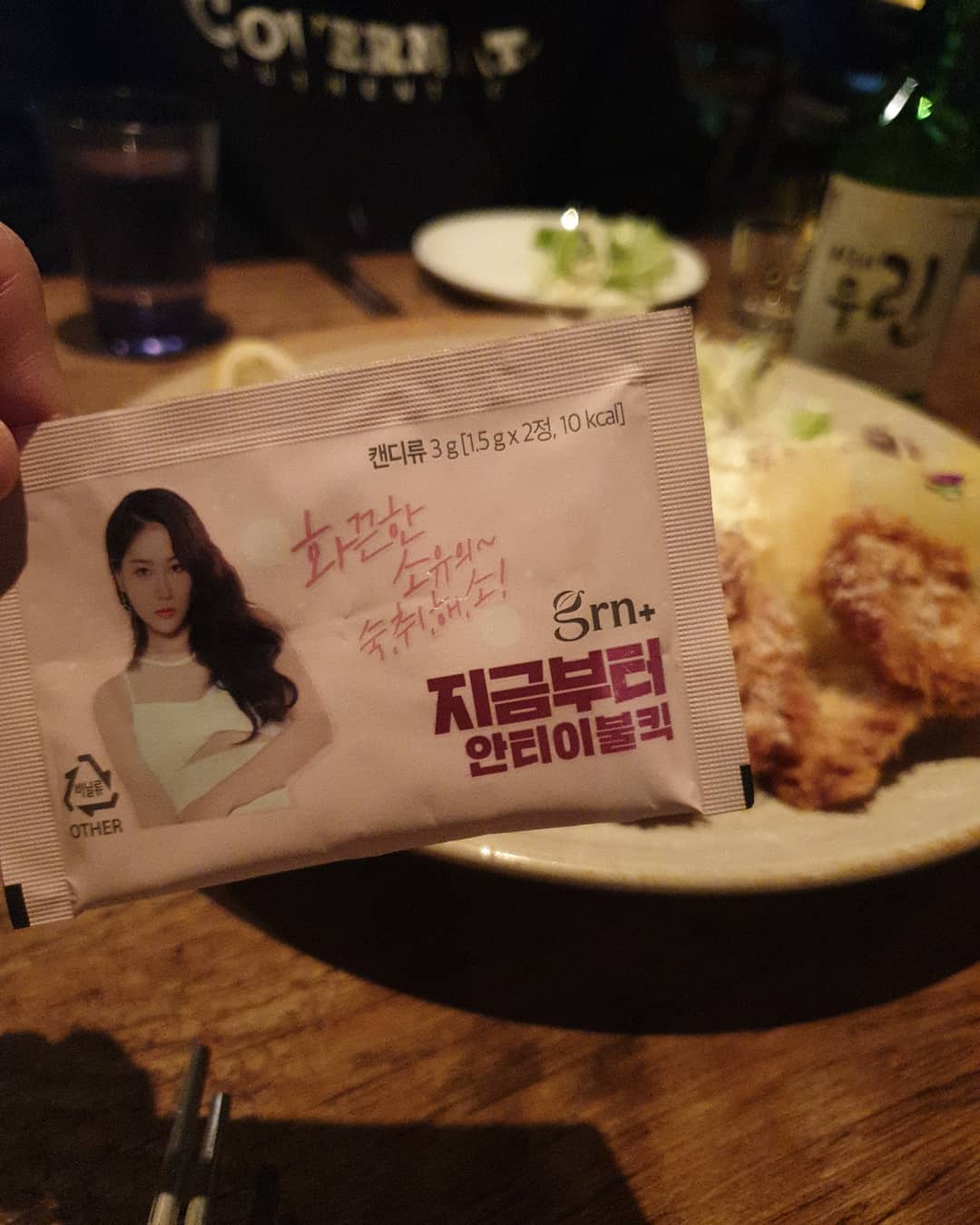 @_eun_bii on Instagram: “술자리 잦은 나🙂 어젠 이거먹구 4차까지 감..ㅋㅋㅋㅋㅋㅋㅋ남팅구리 아침 출근 평소처럼 하더니 신기하다며 ㅋㅋㅋㅋ맛도 있고 거부감도 없어서 이제 자주 먹을듯😍
.
.
.
@grn_green”