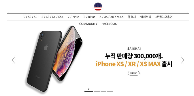 saiskai 아이폰 슬림 하드 케이스 / 미국대장스토어