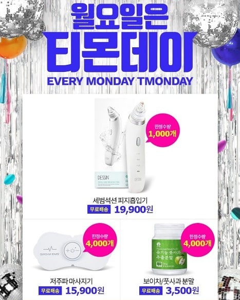 애들 안아주랴, 집안일 하랴
어깨 손목 허리 남아나질 않네요 ㅠㅠ
#요즘핫한 #인기템 #ems #저주파마사지기
#특가 중이네요 ㅎㅎ #홈쇼핑 #방송 본거 같은데 더 #저렴한 거 같아요
제거 사면서 #어버이날 #효도선물 구매해놔야겠어요