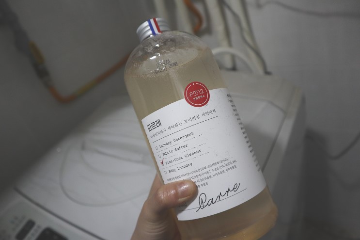 미세먼지제거 세탁세제 파르레 추천