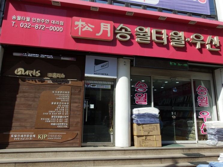 어버이날 선물은 바로병원 건너편 [창고형스토어] 에서 준비하세요 !