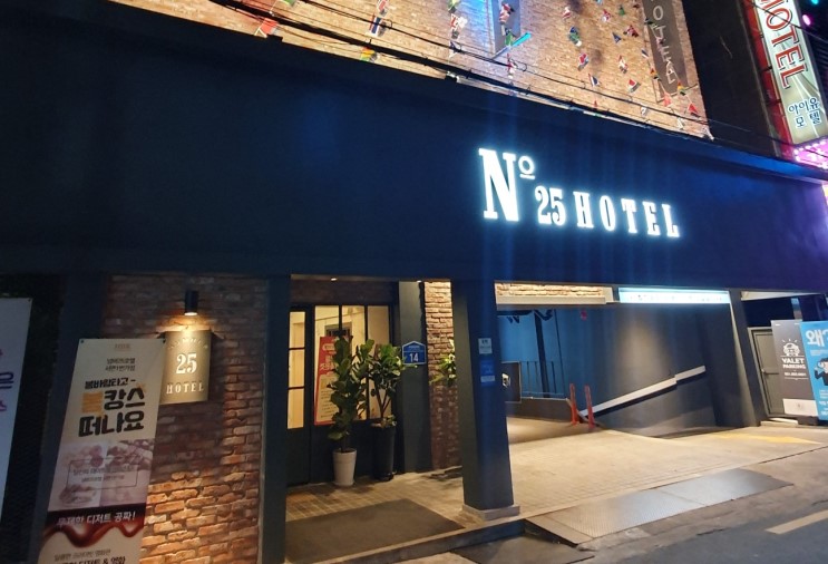 [서면호텔/서면숙박]  넘버25호텔 서면1번가점에서 편안한 하루 보내고 왔어요