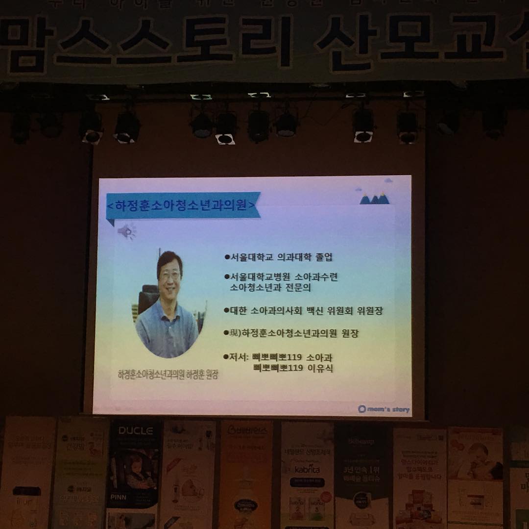 #삐뽀삐뽀119 #BCG #하정훈 산모교실왔어용