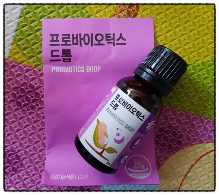 뉴트리원 액상형 유산균! 아기영양제로 믿을만해!
